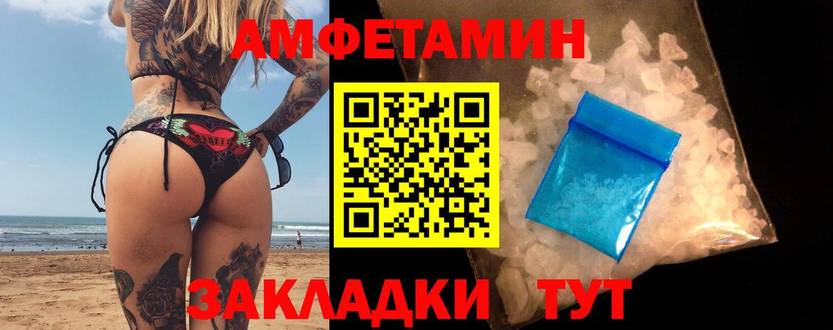 АМФ 98%  Вход с VPN  Красноярск 