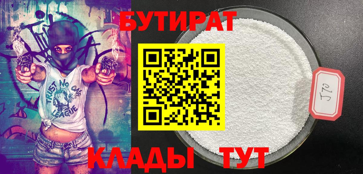 БУТИРАТ буратино  Вход с VPN  БУТИРАТ  Красноярск 
