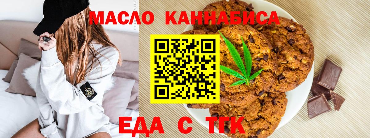 Красноярск  Cannafood конопля  Вход с VPN 