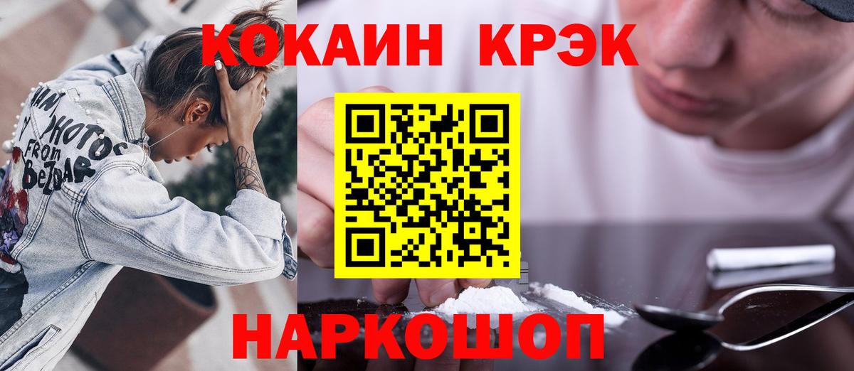 КОКАИН Эквадор  Кокаин Боливия  Вход с VPN  Красноярск 