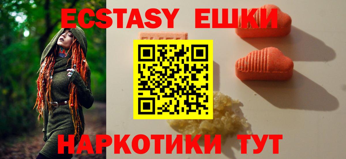 Красноярск  Ecstasy 280мг  Экстази Punisher  Экстази  гидра онион  Вход с VPN 
