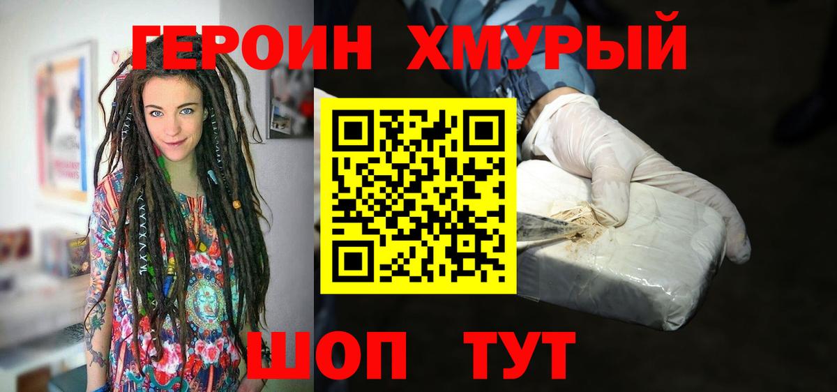 ГЕРОИН афганец  Вход с VPN  Красноярск 