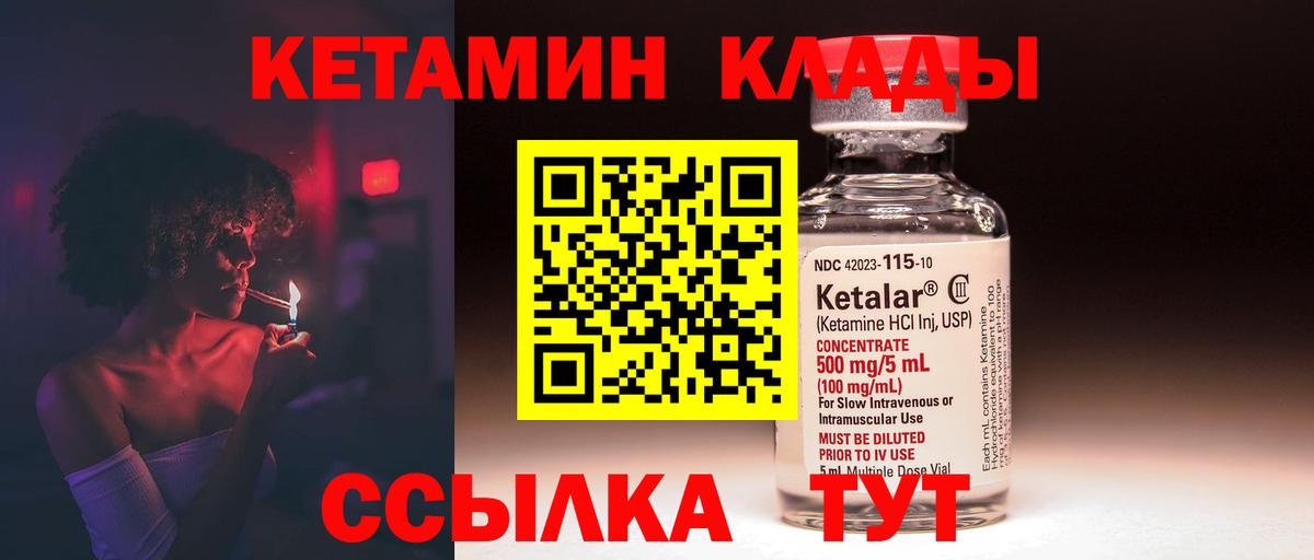 ОМГ ОМГ ТОР  Вход с VPN  КЕТАМИН ketamine  Красноярск  Кетамин ketamine 
