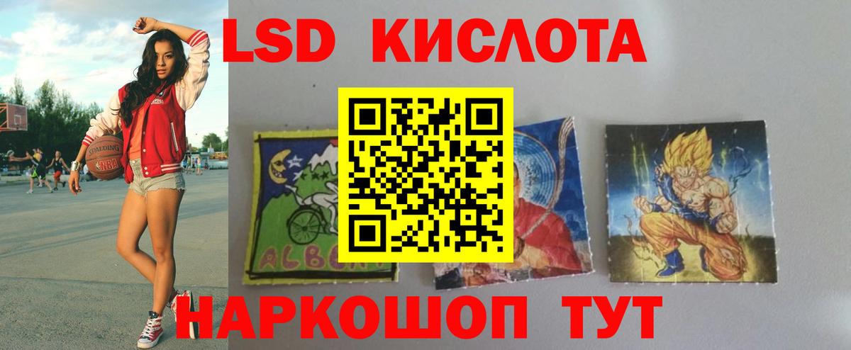 LSD-25 экстази ecstasy  кракен ТОР  Красноярск  Вход с VPN 