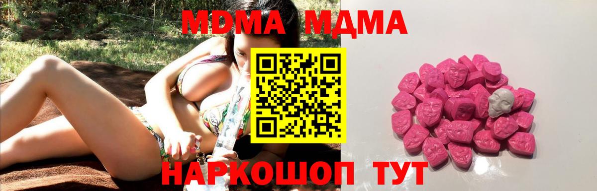 MDMA кристаллы Красноярск