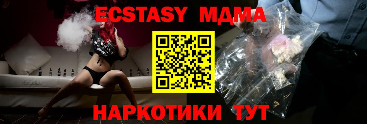 МДМА Molly  MDMA Molly  Красноярск  Вход с VPN 