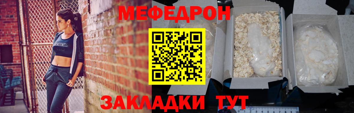 Мефедрон  Меф  Красноярск  Меф кристаллы  Вход с VPN  МЕФ VHQ 