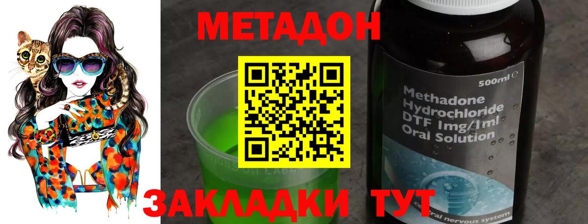 МЕТАДОН белоснежный  Вход с VPN  darknet формула  Красноярск  ссылка на мегу tor 