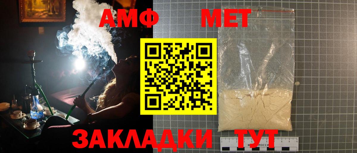 Метамфетамин  Вход с VPN  Красноярск  Метамфетамин Декстрометамфетамин 99.9% 