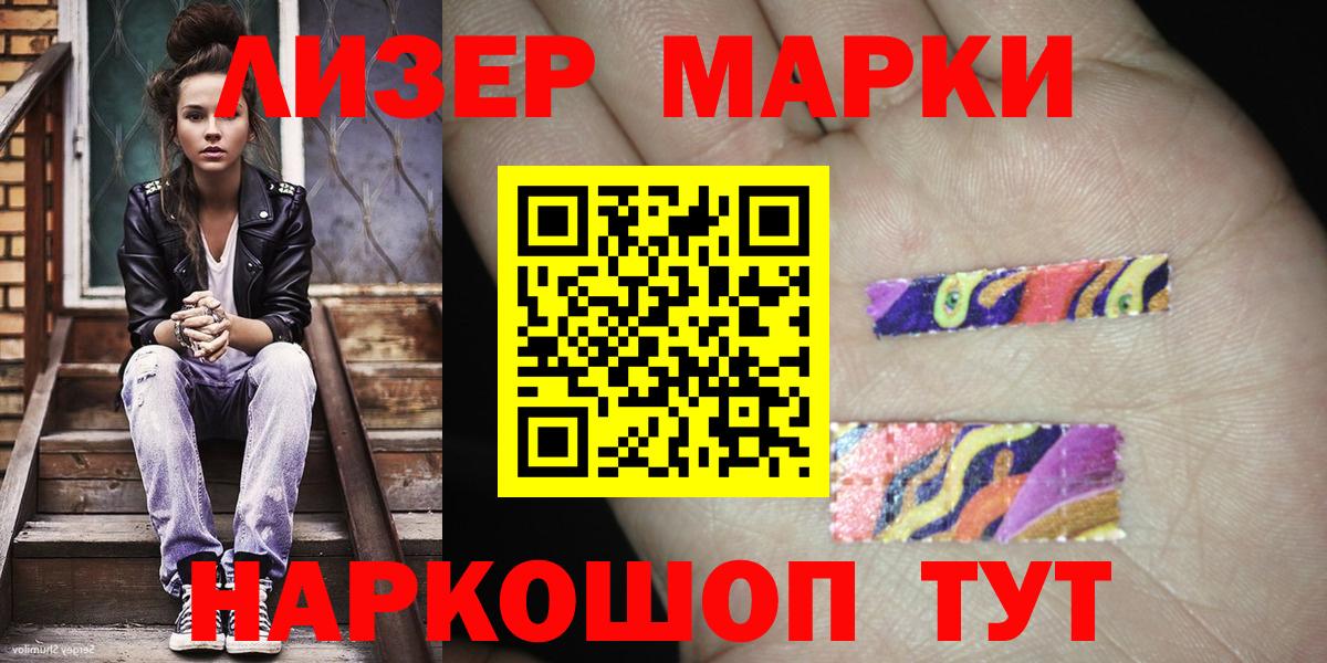 Марки N-bome 1500мкг Красноярск