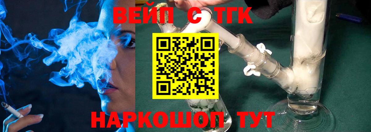 Красноярск  Дистиллят ТГК концентрат  Вход с VPN 